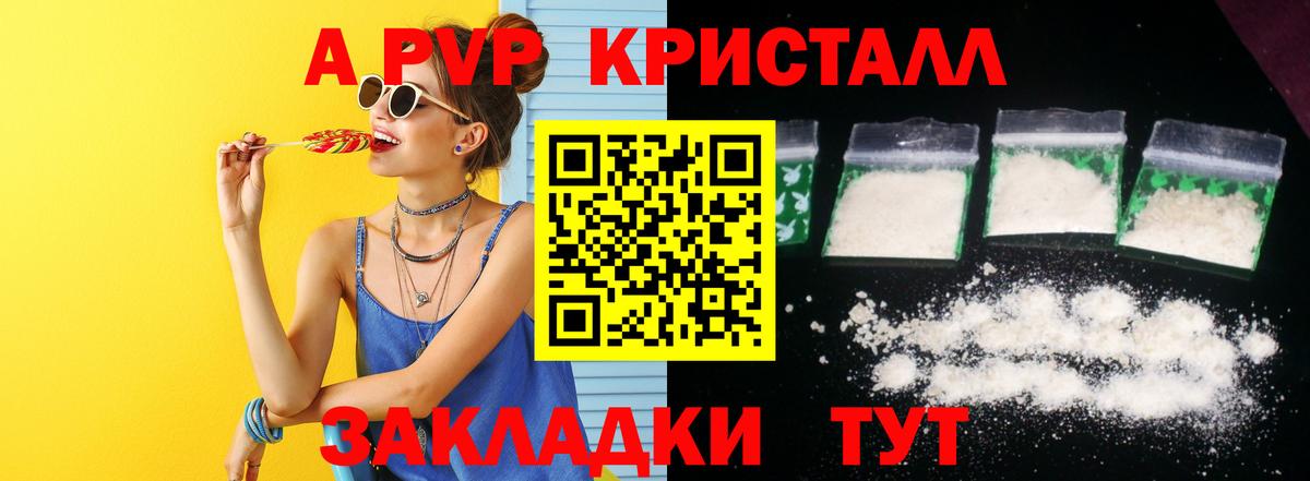 Alfa_PVP СК КРИС  А ПВП  Вход с VPN  Alpha PVP Соль  Качканар  Alfa_PVP кристаллы 