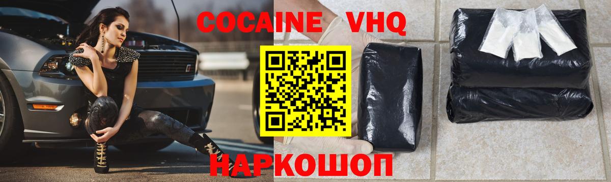 Cocaine 97% Качканар