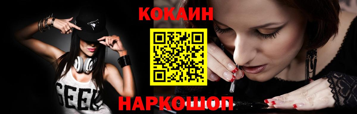 COCAIN  Кокаин Эквадор  Вход с VPN  Качканар  КОКАИН 98% 