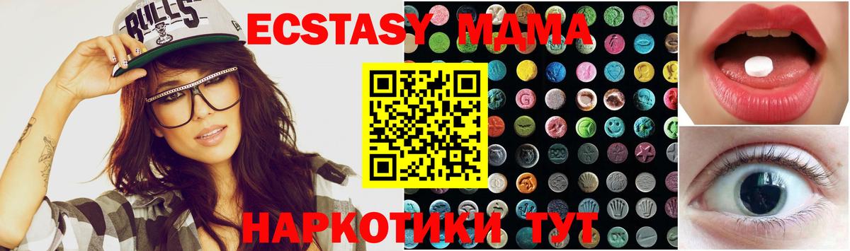 Качканар  Экстази  Вход с VPN  ЭКСТАЗИ 99%  ЭКСТАЗИ круглые 