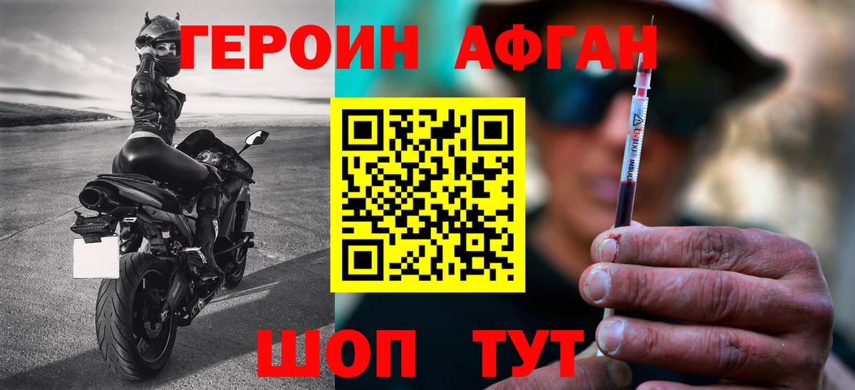 ГЕРОИН белый  Героин  Качканар  Вход с VPN 