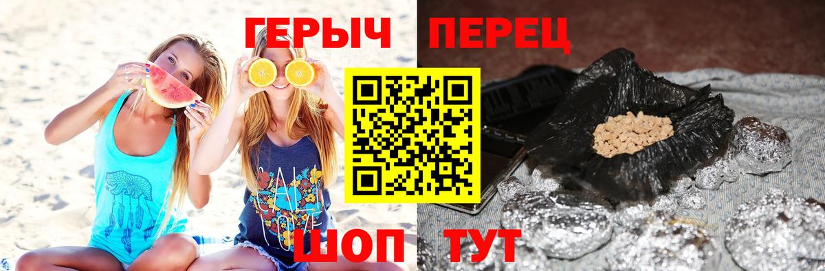 Героин белый Качканар