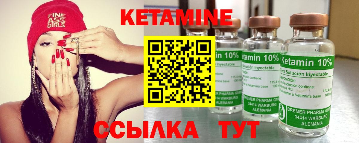 Качканар  КЕТАМИН ketamine  Вход с VPN 
