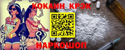 кокаин Конаково