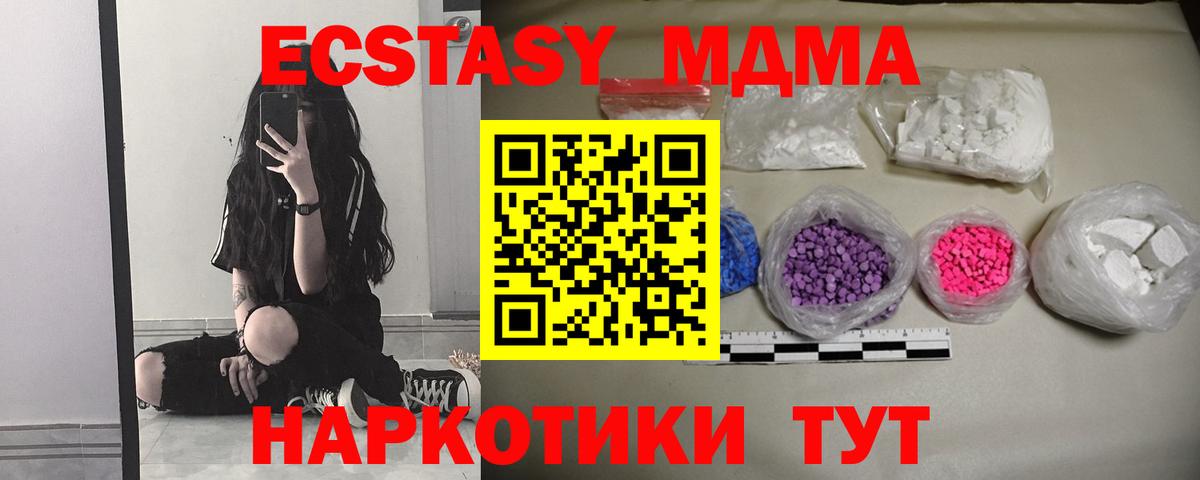 MDMA crystal  МДМА VHQ  МДМА  Качканар  Вход с VPN 