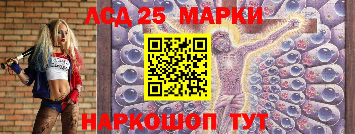 Марки 25I-NBOMe  Вход с VPN  Качканар  Марки N-bome 1,8мг  Марки N-bome 1,8мг 
