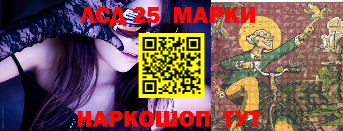 Марки 25I-NBOMe 1,5мг Качканар