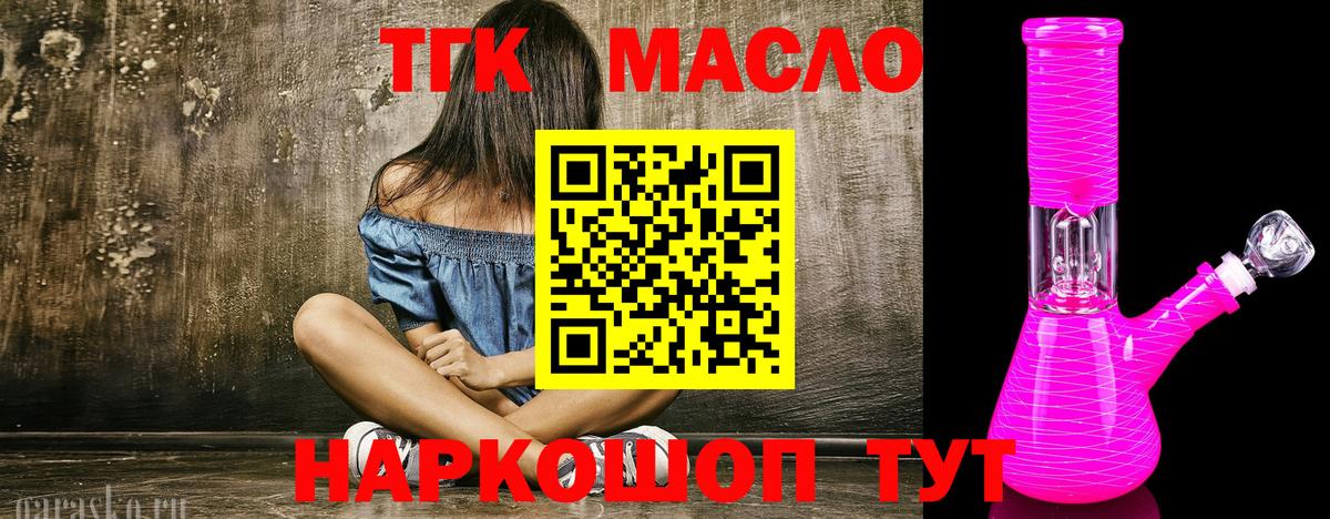 ТГК Wax Качканар