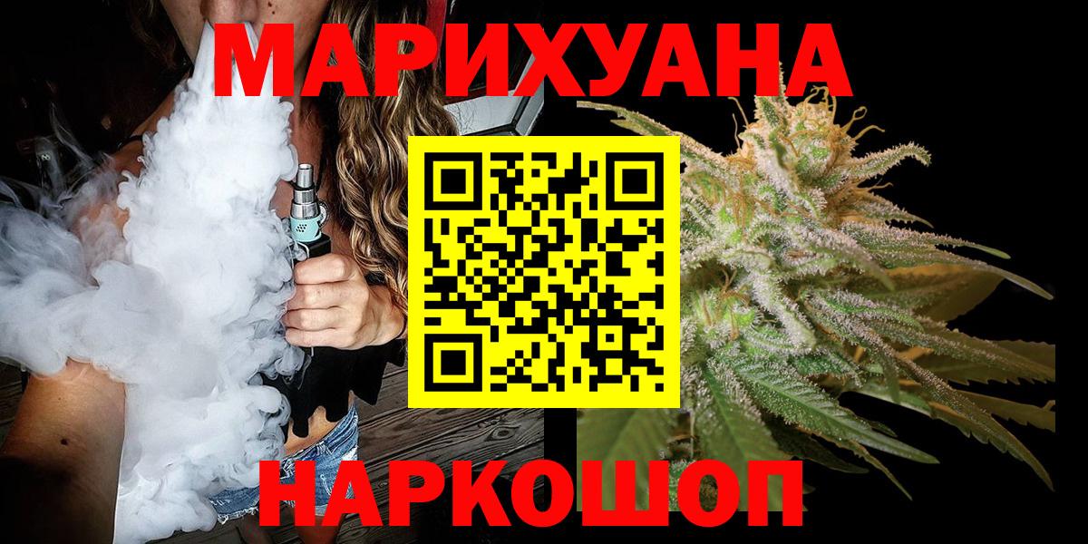 Бошки марихуана марихуана  МАРИХУАНА конопля  Конопля гибрид  Канабис ГИДРОПОН  Качканар  Вход с VPN 
